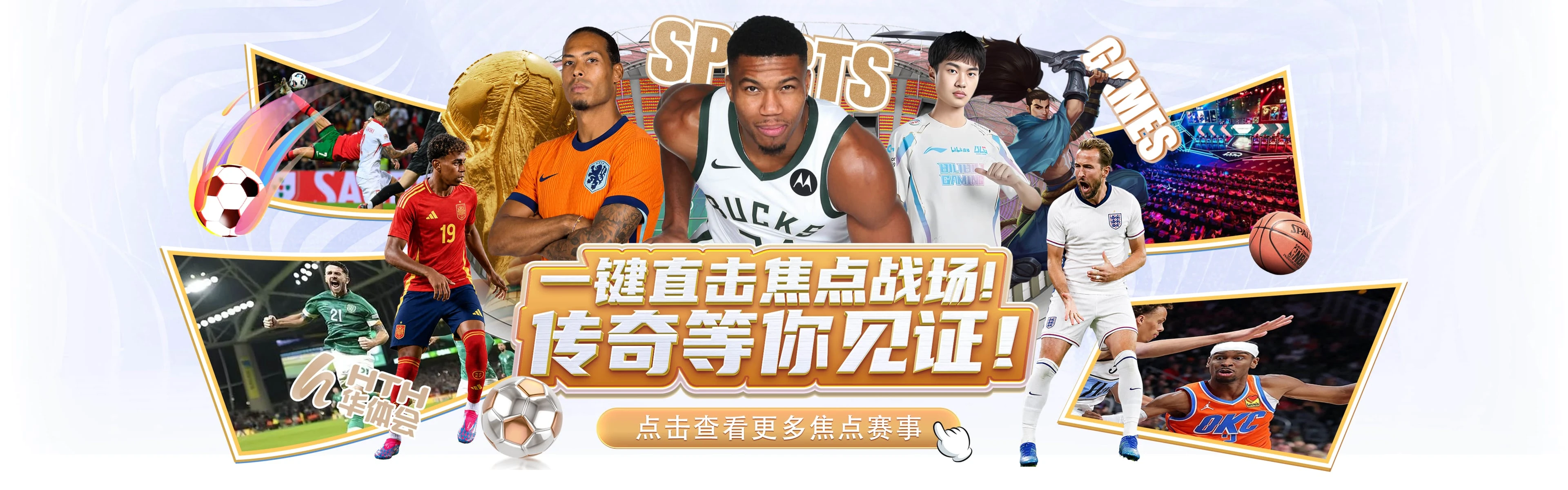 华体会综合频道视觉